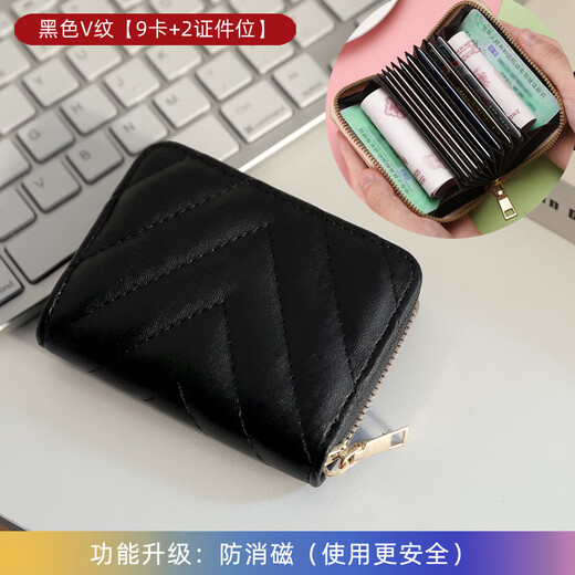 MAIWEINI皮质小巧菱格卡包女式欧美时尚拉链多卡位防消磁超薄大容量证件包 米白V纹18卡【升级：防消磁】
