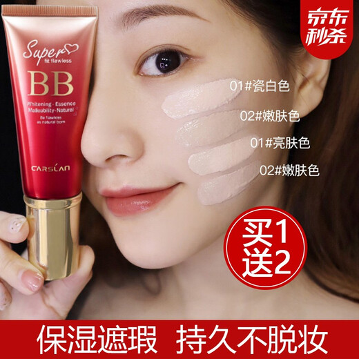 Carslan BB cream concealer, moisturizing and brightening, long-lasting and not easy to remove makeup, air cushion liquid foundation bb cream cc natural skin color nude makeup 02 tender skin color