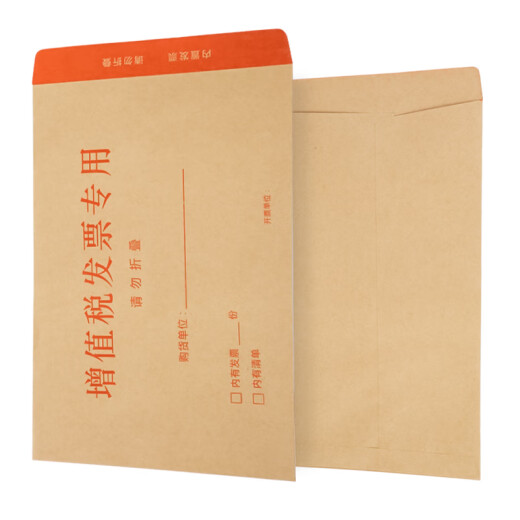 Deli (deli) 50 value-added tax invoice storage special envelope bag thickened kraft paper financial note bag [25202 invoice bag/1 pack]