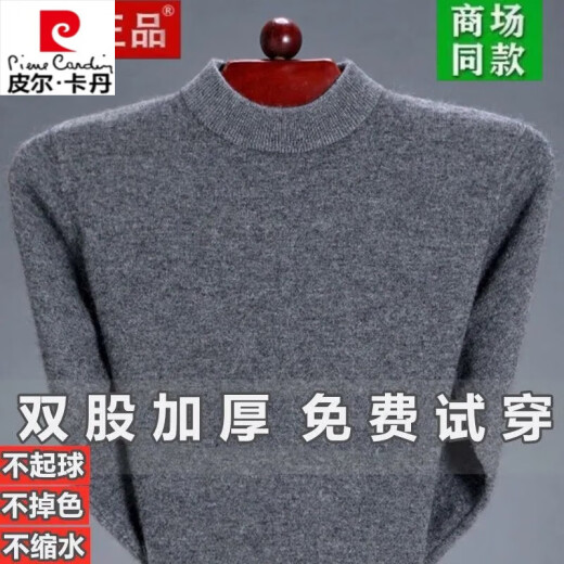 
Pierre cardin winter turtleneck cardigan sweater men middle-aged base shirt pullover inner thickened warm sweater top men's clothing turtleneck-gray thickened L 170 Recommended 105-120Jin [Jin equals 0.5 kg]