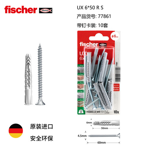 Fischer expansion screw German all-purpose UX card-mounted hollow brick aerated brick gypsum board special original imported UX6x50R with nails 10 sets/card 77861