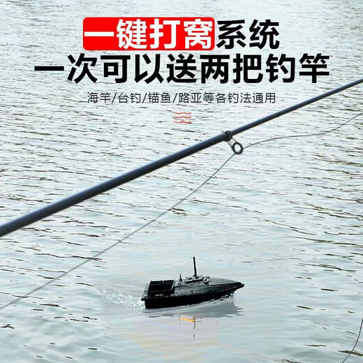 麦诺威双仓打窝船遥控钓鱼送带钩GPS送钩送线 基础款 双仓8节锂电池x1块
