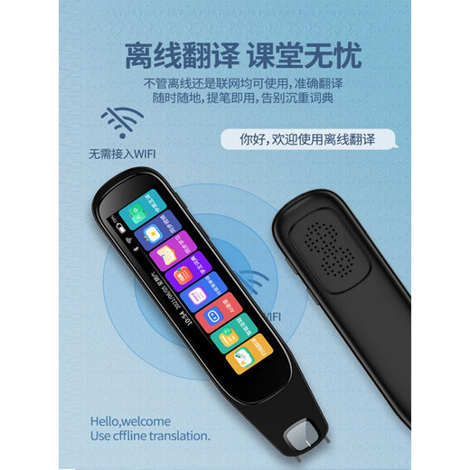Machine-applicable English reading pen translation multi-function intelligent scanning dictionary learning device general learning 256G scanning problem solving analysis offline scanning
