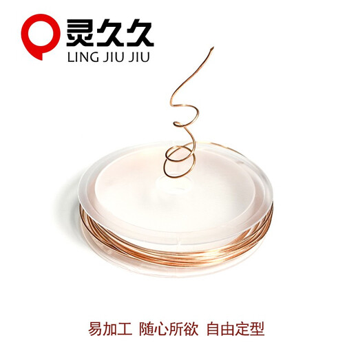 Lingjiujiu copper wire copper wire manicure diy bead lead handmade crafts winding jewelry braiding and shaping metal copper wire gold thick 0.4mm