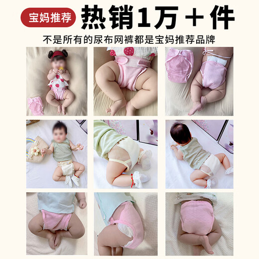 虎洋洋婴儿尿布固定带尿戒子网眼兜介子神器可洗宝宝尿布裤尿片固定裤夏 【网裤】黄+蓝/ 2条装 XL码【建议22-30斤】