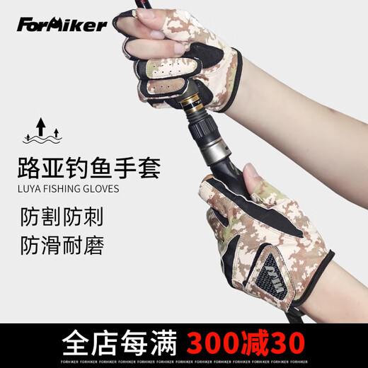 Wind Hunter Ice Silk Fishing Lure Gloves Sea Fishing Professional Anti-cut Anti-slip Half Finger Sunscreen Three-piece Set Anti-thorn and Waterproof Brown Camouflage One Size