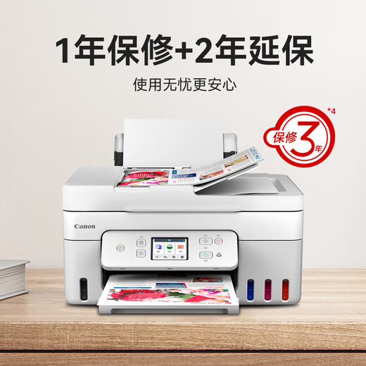 佳能（Canon）G4880/G4881/G4891加墨式高容量打印机复印扫描一体机家用手机无线连接彩色喷墨家庭办公自动双面 【G4881】3in1+自动双面+自动输稿 官方标配