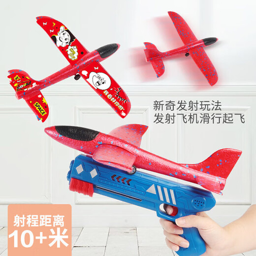 Mama und Papa Flugzeugspielzeug Internet Promi Bubble Flugzeug Ejektionskinder Kinder Spielzeug Jungen Outdoor -Spielzeug Flugzeugpistole