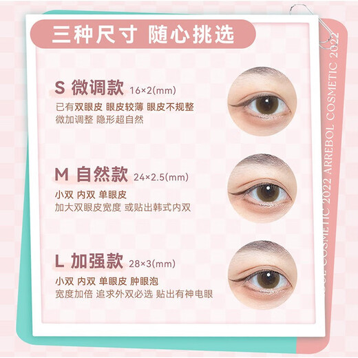 Arrebol simulated lace double eyelid patch, thin, natural and non-reflective, suitable for students and men and women, good stickiness, natural and strong support, S micro-adjustable style, 120 pieces 16*2mm