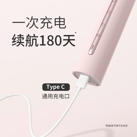 拜尔A9 电动牙刷成人声波充电式震动软毛情侣款学生党智能自动牙刷男女士 送女朋友 桃粉(标配版2刷头)