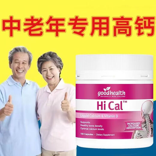 
GOODHEALTH bonded straight hair good health squalene deep sea fish oil milk thistle capsule children's baby magnesium tablets beef colostrum powder liquid calcium 1 bottle