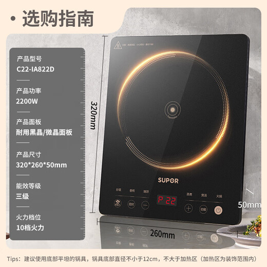 SUPOR super-hot household induction cooker electric ceramic stove new induction cooker high-power battery stove electric stove cooking integrated panel ultra-thin fire boiler C22-IA822D