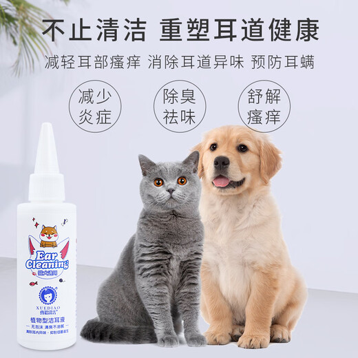 Ferret Fragrance Ferret Pet Ear Drops Ear Bleaching Ear Kang Removes Ear Mites and Ear Oil Cats and Dogs Ear Cleansing Liquid Pet Daily Supplies Eye Wash *1