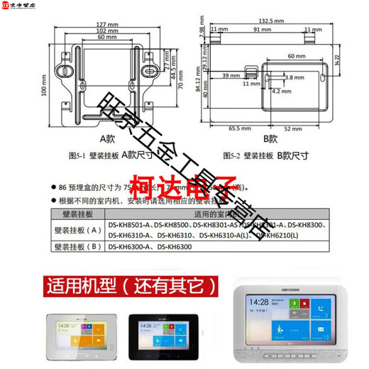 DIXIN DS-KH3000 6310 Visual Building Intercom Teléfono Portelón de colgantes Soporte de base de colgantes (6310 6210 8300 3200 General)