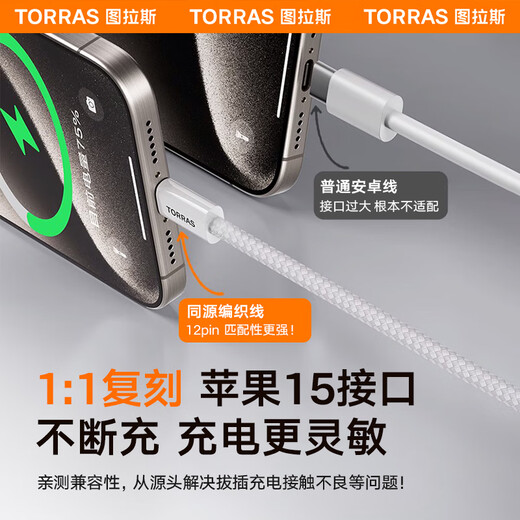 Tulas Car Carplay Apple 17 Charging Cable Car Carplay Screen Casting Apple 16 Data Cable USB to Type-C Fast Charging Data Cable iphone17promax 1.2m USB to C White 15-17 Car Data Transmission Car Charging Car Screen Casting Carplay