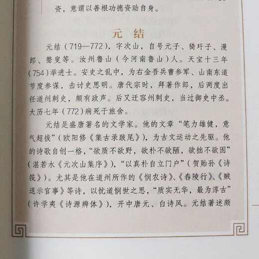 唐诗三百首/中华经典藏书顾青编著中华书局出版小初高中学生阅读9787101113549 13549