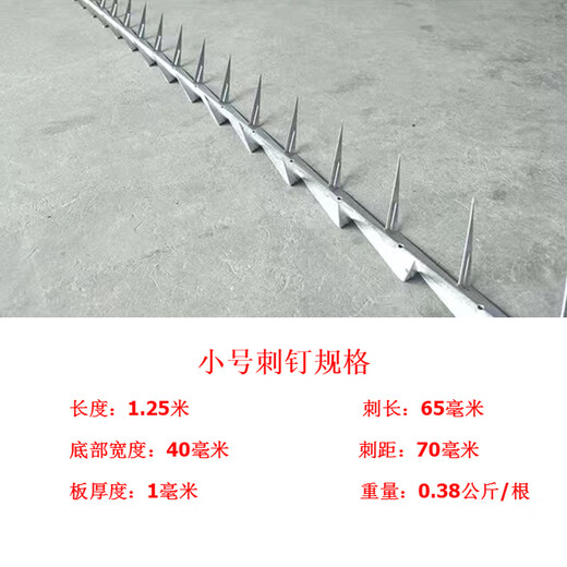 Zhongji Wanxing anti-theft, anti-climbing, anti-cat and anti-rat self-installed ground spikes, rust-proof spikes for building, villa, and community walls, hot-dip galvanized medium spikes 1.25 meters long/1 piece