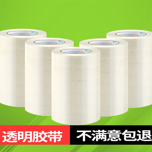 透明胶带快递打包定制包装大卷封箱口胶纸布厂家整箱批发 透明黄 宽4.3厚2.0长12048卷