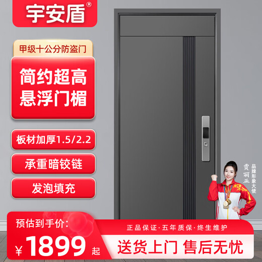 Yuandun anti-theft door 4-level entry door home security door sub-door silent entry door villa door foam filling customization luxury mechanical lock single door 2250*1050