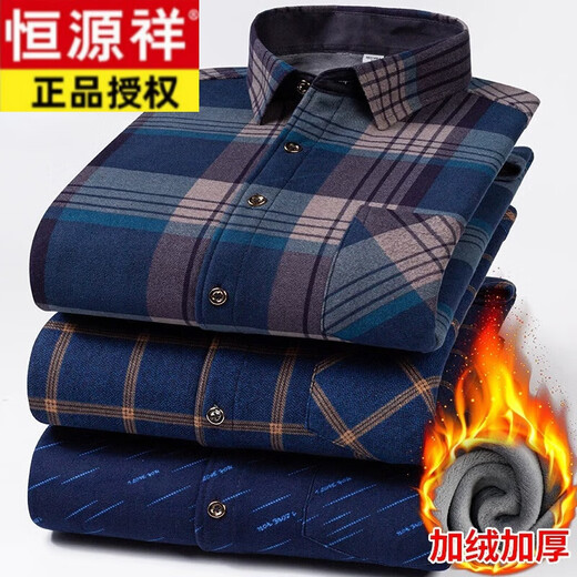 Hengyuanxiang warm shirt men's autumn and winter new long-sleeved large size velvet thickened middle-aged and elderly shirts casual plaid dad wear main picture color 88-10 one-piece velvet XL suitable for 125-135Jin Jin equals 0.5 kg