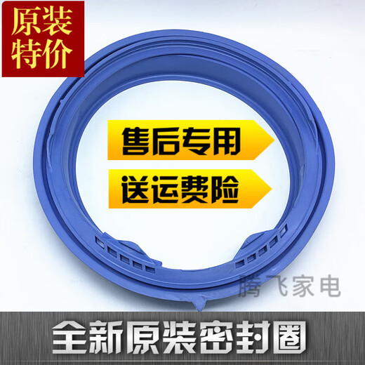 Первоначальная концепция (Chugouxiang) Конка XQG80-BB12128S 12268S BB12158S Стиральное кольцо запечатывающего кольца с барабанной машиной xqg80-bb12128s