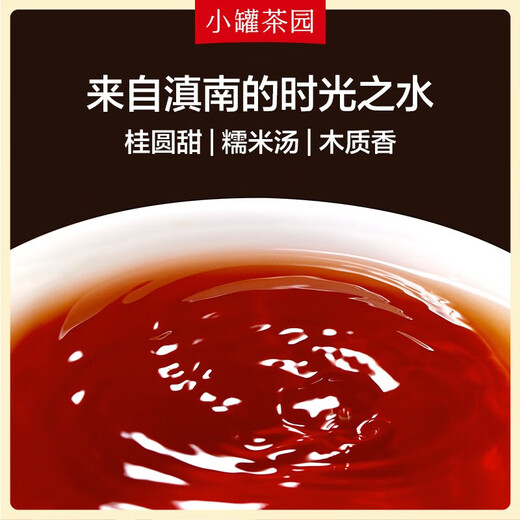 Small jar tea black tea small jar tea garden color standard Pu'er tea Pu'er ripe tea 160g canned tea leaves