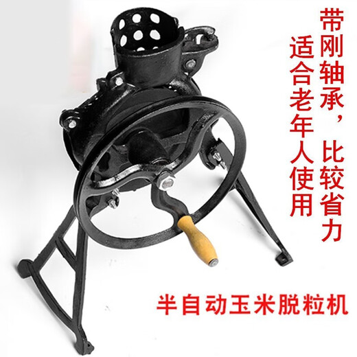 Yukai hand-cranked corn thresher, household small manual corn-peeling non-artifact manual electric dual-purpose corn thresher, upgraded large hand-cranked machine