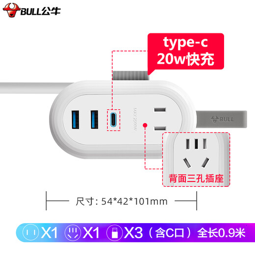 Bull (Bull) 20W PD Cargo de carga rápida Caqueta/tabla de alambre/enchufe/Conector Travel Minype-C+USB+2 Jack Longitud completa 0.9 metros GNV-UU5202 Sin interruptor