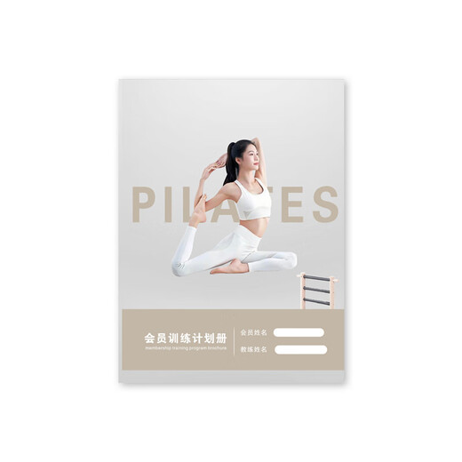 Weicheng Paper Yoga Member Training Book Personal Training Course Book Customer Management Manual A4 Customized Yoga Class Record Form Coach PT Personal Training Book Customized LOGO Plan Book Member Training Plan Book 1 Pack Pilates - 36 Class Hours Gray
