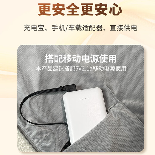 Merf Yunshang electric blanket electric heating shawl heating shawl heating shawl warm blanket USB washable leg cover shawl outdoor home office cedar apricot + large mobile power supply + gift box