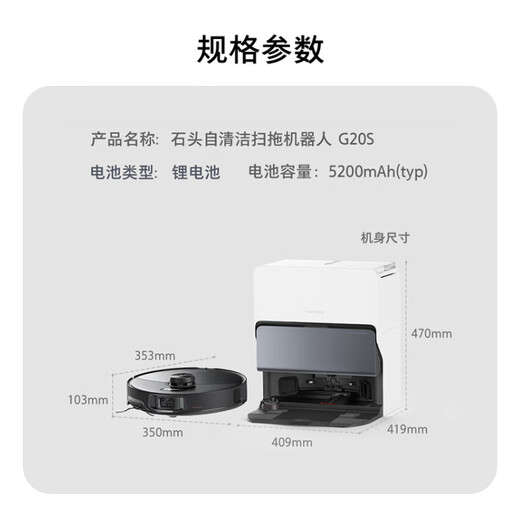 石头（roborock）G20S 自动扫地机器人 扫拖一体 自动上下水 清洗集尘 拖布免洗 家用自动清洗拖地机  G20S水箱版「手动换水」