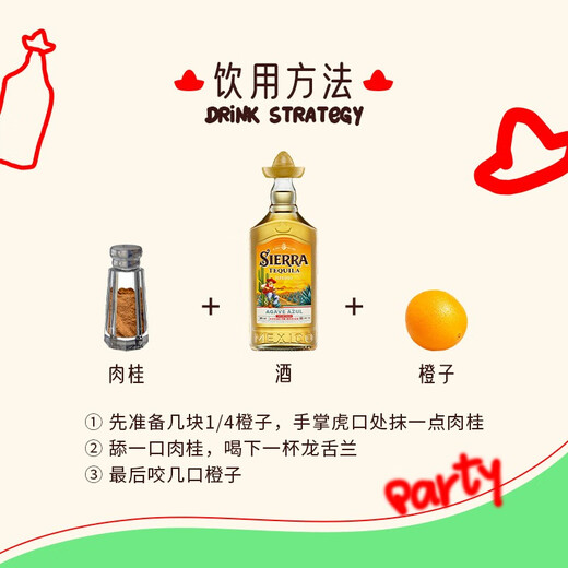 SIERRA幸运帽微酿龙舌兰tequila龙舌兰烈酒墨西哥 朋友聚会38%vol 幸运微酿龙舌兰 700mL 1瓶
