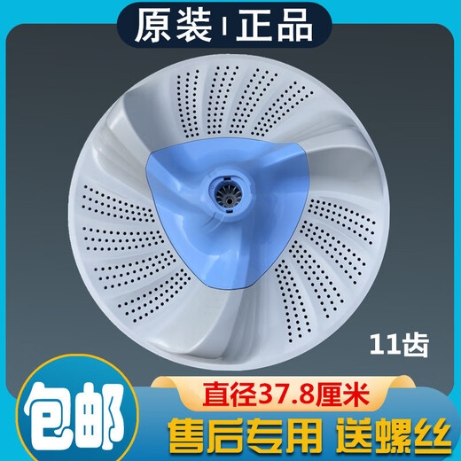 
OLOEY is suitable for Little Swan TB100P688DCLY washing machine waving roulette rotary base fully automatic rotating bottom 00 waving roulette