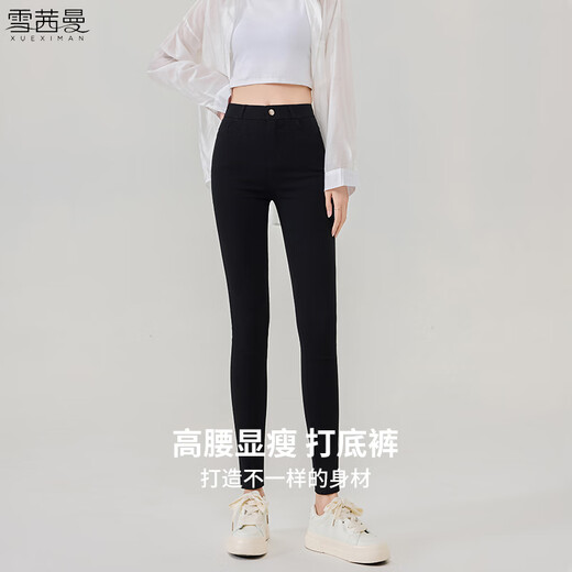 Shercehman leggings for women with spring and autumn high waisted feet versatile slim and thin tight pencil magic black pants