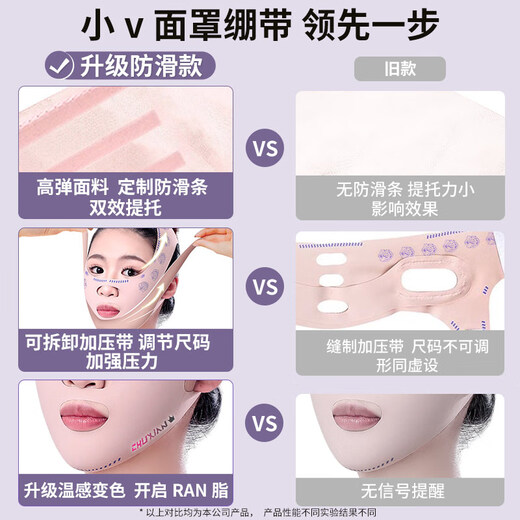 First mask tightening artifact, lifting bandage, nasolabial fold lifting, double chin facial sleep shaping, V-face facial sculpting