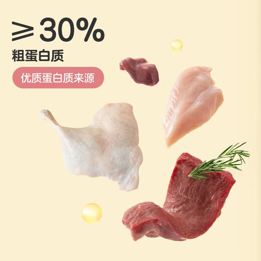 NetEase carefully selects cat food, Pampering and Companion, charity series cat food, full price for adult cats and kittens, all-stage universal cat dry food, stray cat food, Pampering and Companion, full price cat food 2.5kg