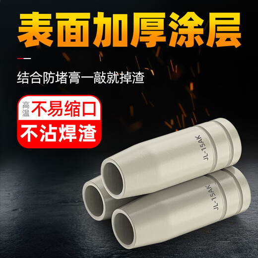 YODOWE secondary welding 15AK coated protective tip contact tip non-stick welding slag protective tip gas shielded welding gun machine accessories protective cover 15AK coated protective tip threaded style 5 pieces