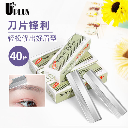 Youjia UPLUS professional eyebrow trimming blades 40 pieces multi-purpose eyebrow razor eyebrow razor razor eyebrow razor makeup artist