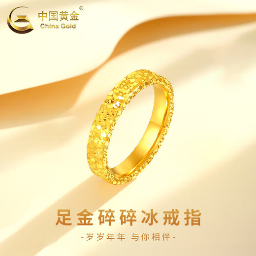 CHINA GOLD Crushed Ice Pure Gold Ring for Men and Women Gold Solid Rings Valentine's Day Birthday Gift for Girlfriend and Lover Crushed Ice Ring Approximately 1.9g Circle No. 14
