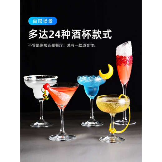 MARTIGUES creative glass cocktail glass personalized combination bar Martini cup Internet celebrity goblet cup set champagne glass design and color 24 pieces