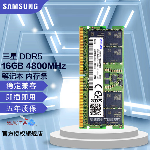 Samsung (SAMSUNG) DDR5 4800 5600 6400 notebook memory, suitable for ASUS Tianxuan 5/6 ROG Gunslinger 8/9 Moba Lenovo Savior Dell Alienware DDR5 4800MHz notebook memory 16GB 2 total capacity 32GB