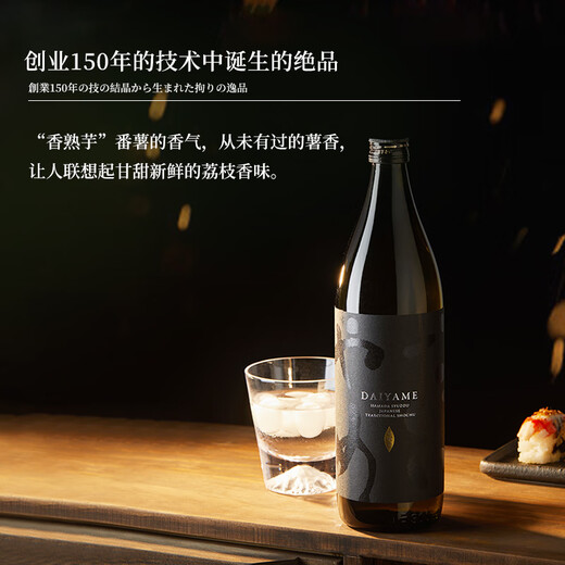 DAIYAME won the IWSC Gold Award for the 2nd time in a row. Japan's Daiyame lychee flavored taro shochu imported DAIYAME 25 degree original taro shochu 900ml