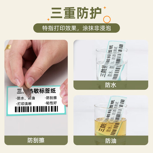 莱特莱利【可定制】100*70*690张*1卷 三防热敏标签打印纸 奶茶服饰电子秤条码不干胶打印纸