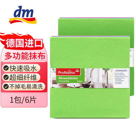 Denk Mit Germany imported kitchen dish towels, lint-free and absorbent scouring pads, lazy rags, pot scrubbing sponges, cleaning profissimo dry rags, a pack of 6 pieces