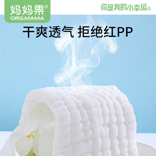 妈妈果（org.mama）婴儿尿布纯棉纱布尿布裤一体式新生儿尿戒子可水洗介子布透气夏季 夏季12层（女宝 5条装 ）花色随机 M码（建议10-20斤）