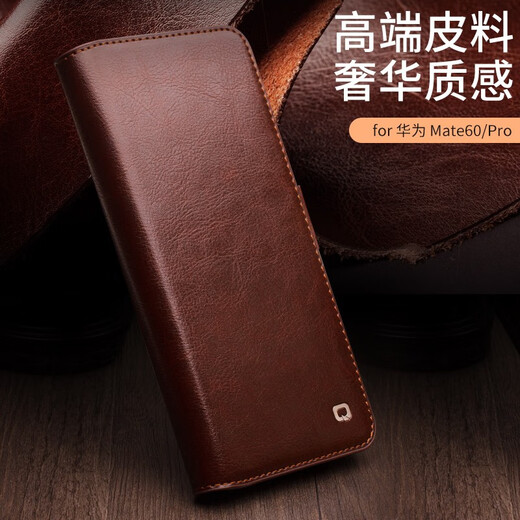 洽利 适用于华为mate60pro手机壳Mate60pro+保护套翻盖式真皮磁吸全包防摔皮套有卡槽位男女款 Mate60 Pro/60Pro+经典棕色