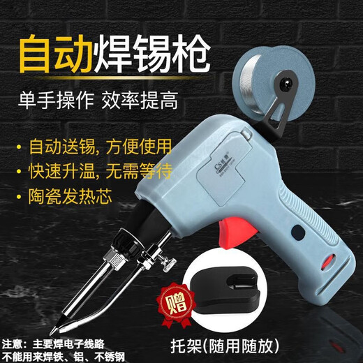 Yuhan automatic soldering gun 120W soldering iron delivery tin electronics factory repair welding tool portable high power 120W gray soldering gun 30g tin wire