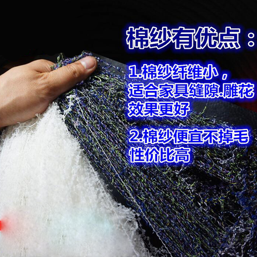 Pei Shi mahogany furniture floor root carving crafts waxing paint polishing care cotton silk cotton cloth cotton yarn around the silk 0.5kg black cotton yarn