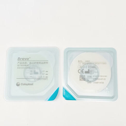 
Kanglebao Brava12035 stoma sealing ring plastic leakage preventing ring 12045 leakage preventing ring upgrade 12037 leakage 12035 (3 pieces) thickness 2.5mm sealing ring