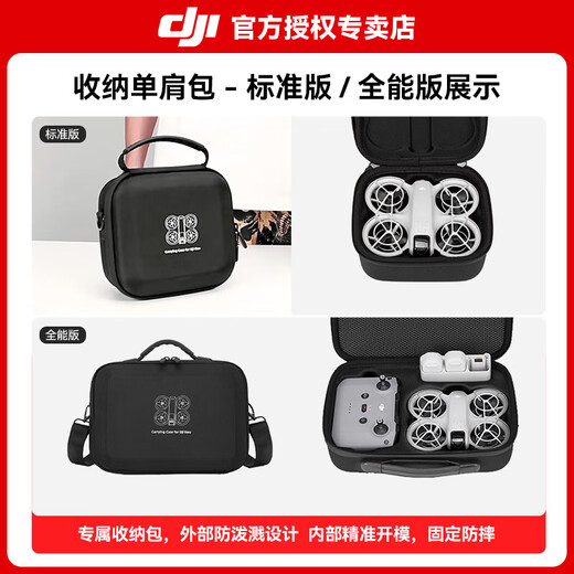 大疆（DJI）NEO 无人机 ONE  NOE 掌上无人机 ENO 便携跟拍无人机小出天际入门级航拍高清专业航拍机小型新手 NEO 标准套装（无遥控器） 官方标配 官方标配